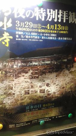 ライトアップポスター