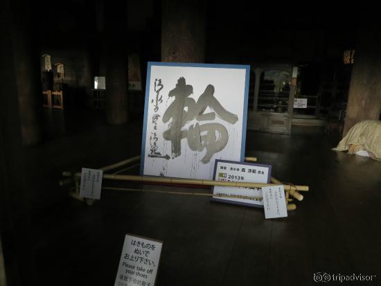 ２０１３年の漢字「輪」