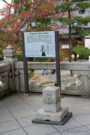 清水寺仁王門基準石