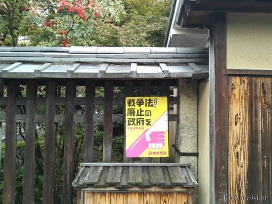 군국주의를 경계합니다.