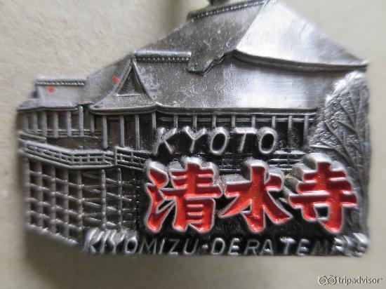 土産のキーホルダー