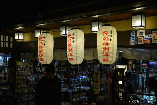 Shops at night time in front of  Kiyomizu-dera Temple (1)