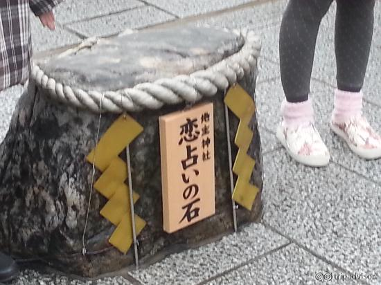 One of the Love Stones