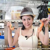 พี่อ้อ ก๋วยเตี๋ยวต้มยำกุ้ง 