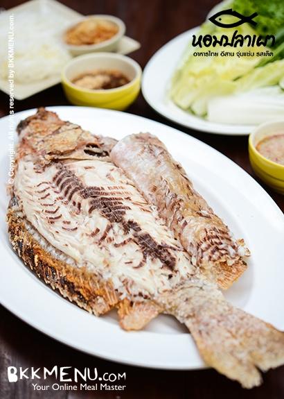 หอมปลาเผา