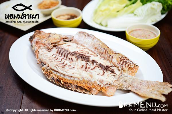 หอมปลาเผา