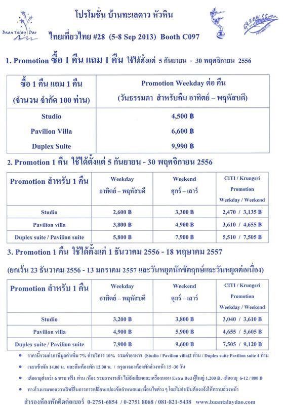 งานไทยเที่ยวไทยครั้งที่ 28 