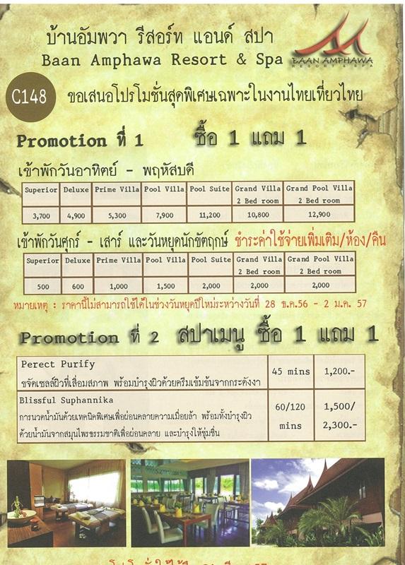 งานไทยเที่ยวไทยครั้งที่ 28 