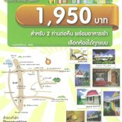 งานไทยเที่ยวไทยครั้งที่ 29 