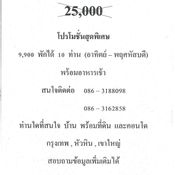 งานไทยเที่ยวไทยครั้งที่ 29 