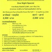 งานไทยเที่ยวไทยครั้งที่ 29 