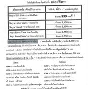 งานไทยเที่ยวไทยครั้งที่ 29 