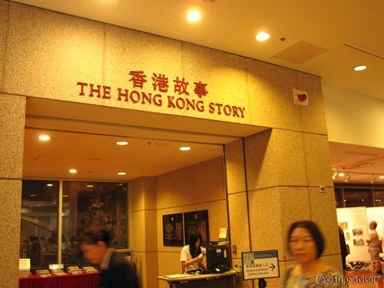 香港歷史博物館