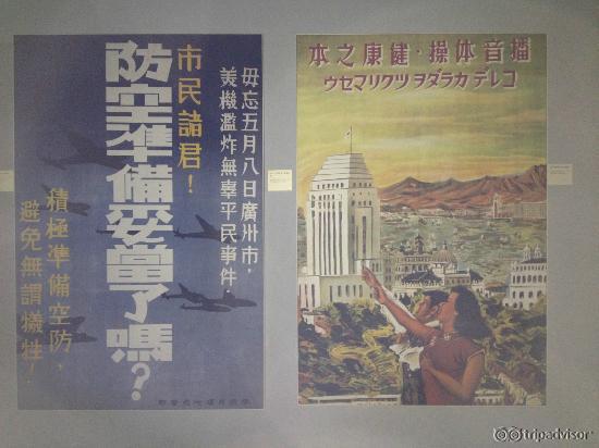 Japanese propaganda: 