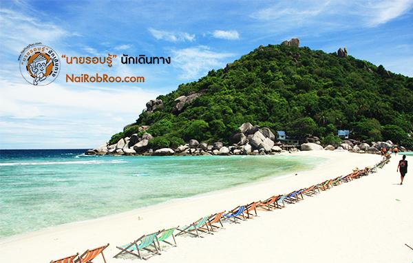 เกาะเต่า