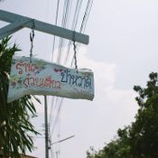 เช็คอิน รีสอร์ท เกาะล้าน