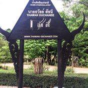 บ้านดำ