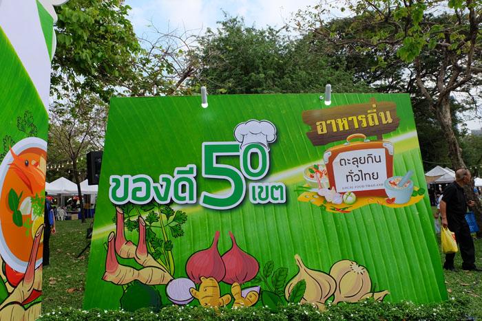 เที่ยวเมืองไทย 2560