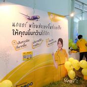 เที่ยวเมืองไทย 2560