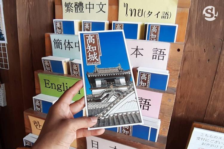 ปราสาทโคจิ (Kochi Castle)