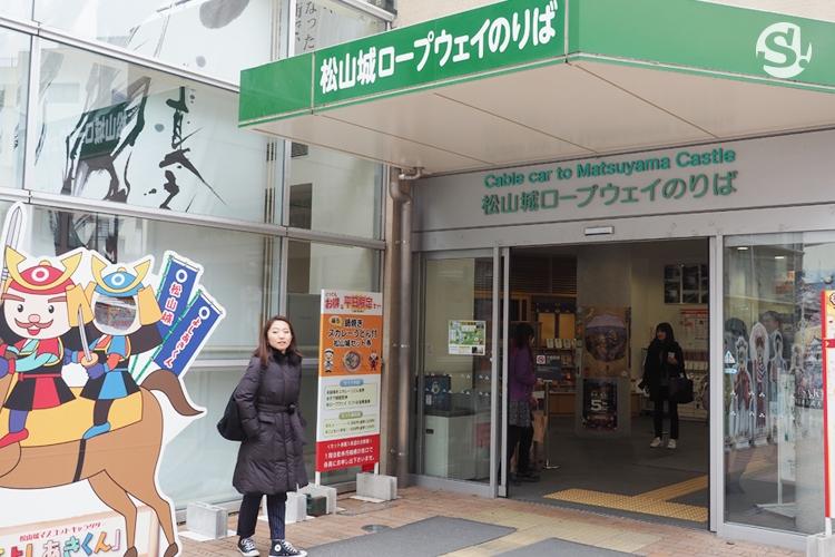 ปราสาทมัตสึยามะ (Matsuyama Castle)