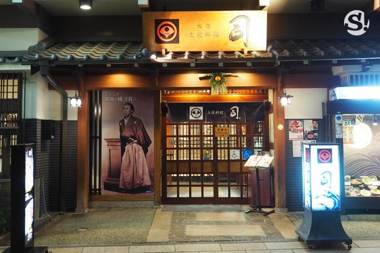 ร้าน Tsukasa