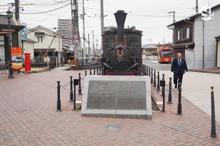 หอนาฬิกาบตจังคาระคุริ (Botchan Karakuri Clock)