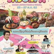 JAPAN FOOD ONE 2019 เทศกาลอาหารและท่องเที่ยวญี่ปุ่นที่จะทำให้คุณร้องสุโก้ย!