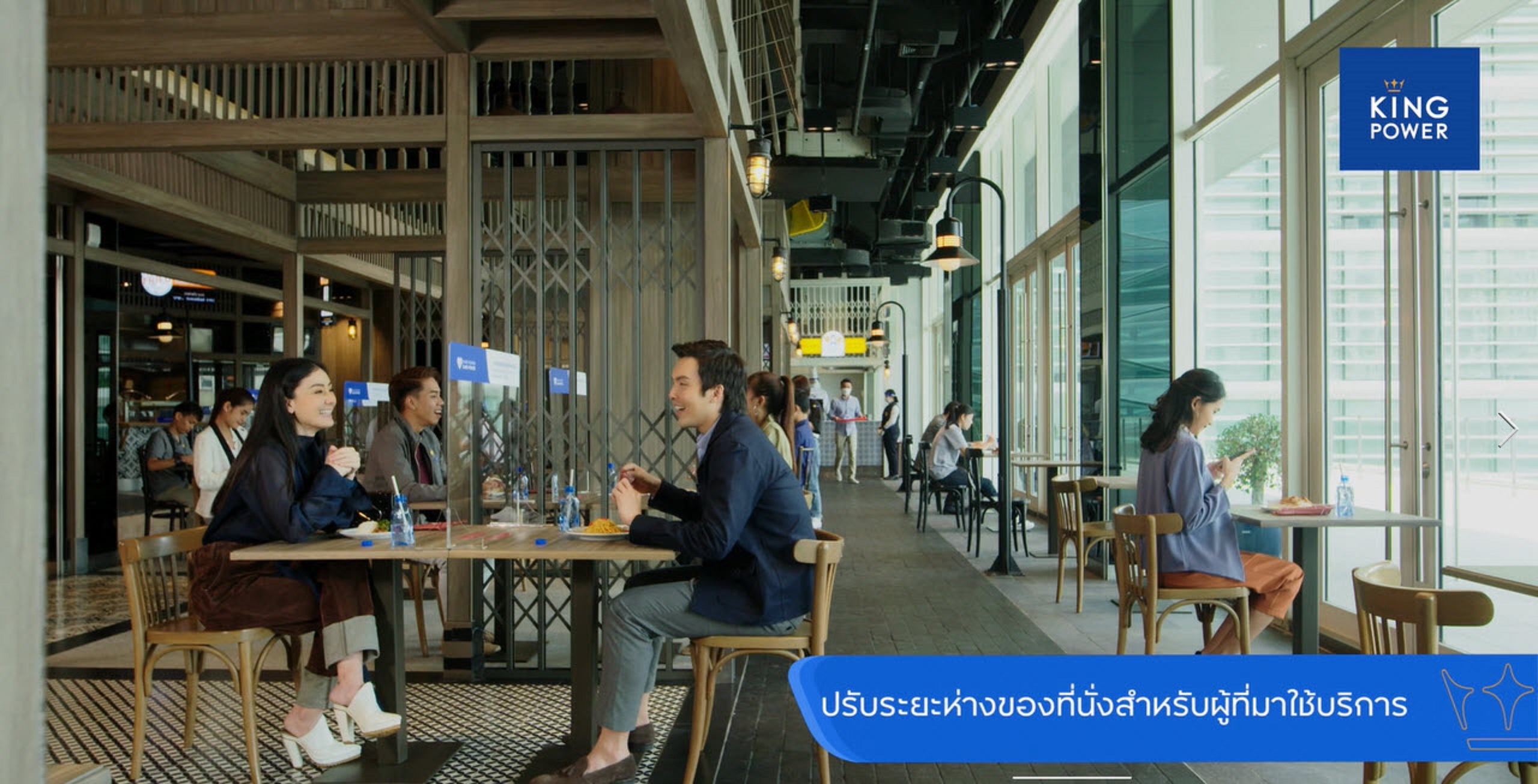 King Power Care Power มาตรการในวิถีชีวิตใหม่จาก คิง เพาเวอร์