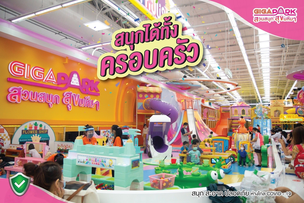 รวมสวนสนุก สวนน้ำ ต้องเช็คอินในกรุงเทพฯและปริมณฑล