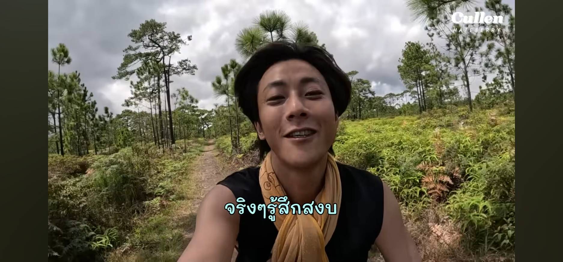 คัลแลน-พี่จอง ว่าที่พรีเซนเตอร์ใจฟู ชวนเที่ยวอุทยาน