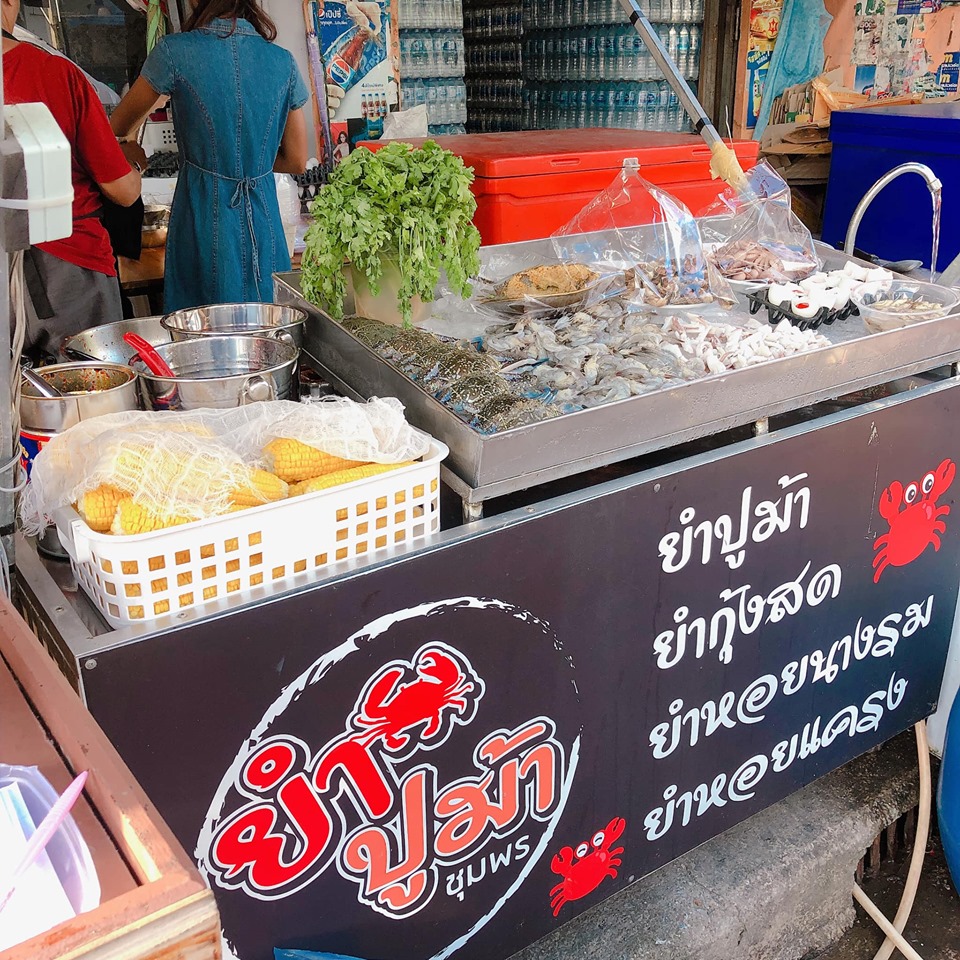 ร้านยำปูม้าชุมพร ยกทะเลขึ้นบกมายำกันแบบสดๆ