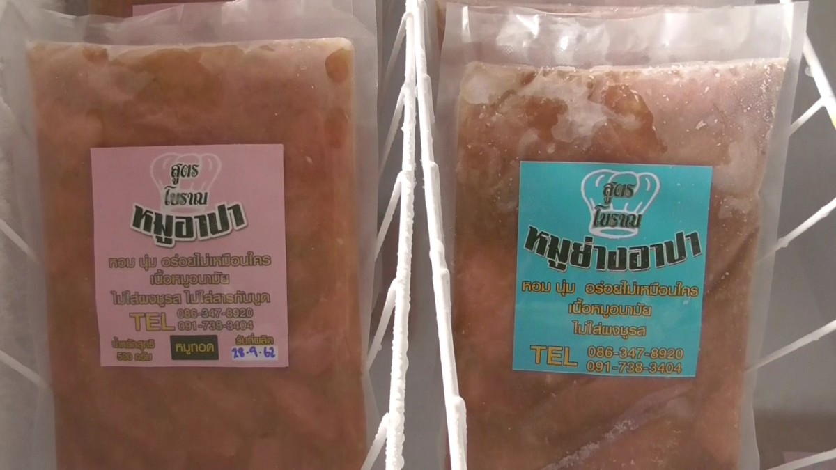 "หมูอาปา" สูตรเด็ด 100 ปี จากซัวเถา เนื้อนุ่มหอมละมุน อร่อยระดับภัตตาคาร