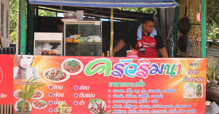 "ครัวริมนา" ร้านอาหารริมทุ่ง แซ่บจี๊ดเด็ดทุกเมนู