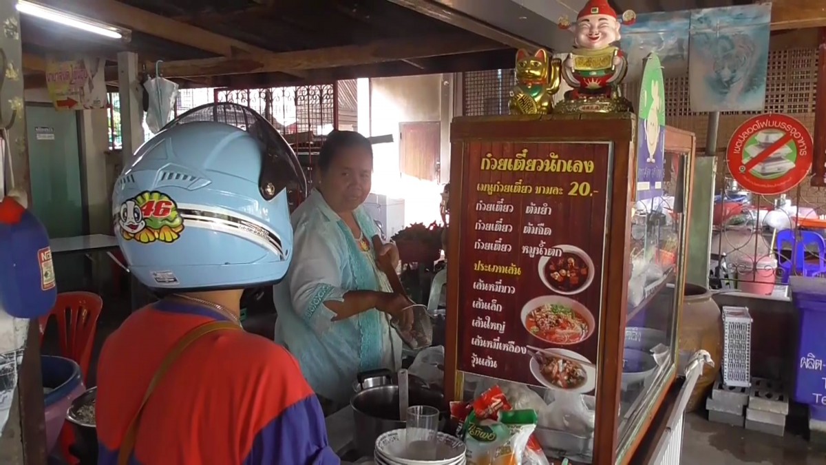 ก๋วยเตี๋ยวนักเลง สูตรต้มยำโบราณดั้งเดิมสืบทอดมากว่า 33 ปี