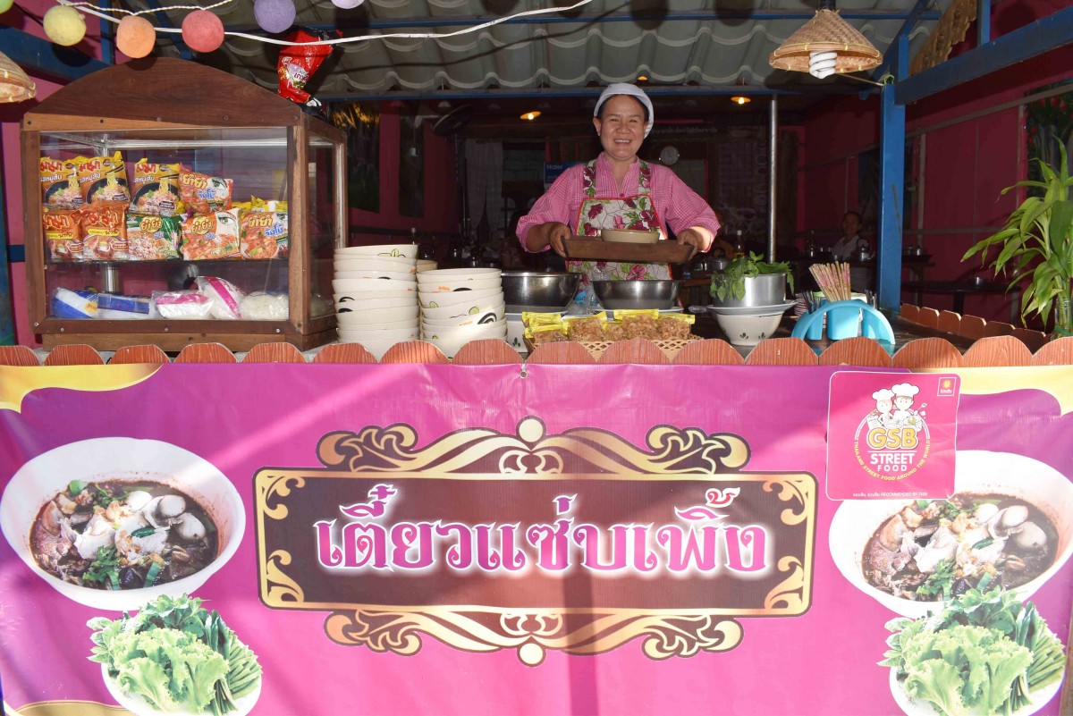 เตี๋ยวแซ่บเพิ้ง ร้านก๋วยเตี๋ยวภูไทสูตรโบราณ