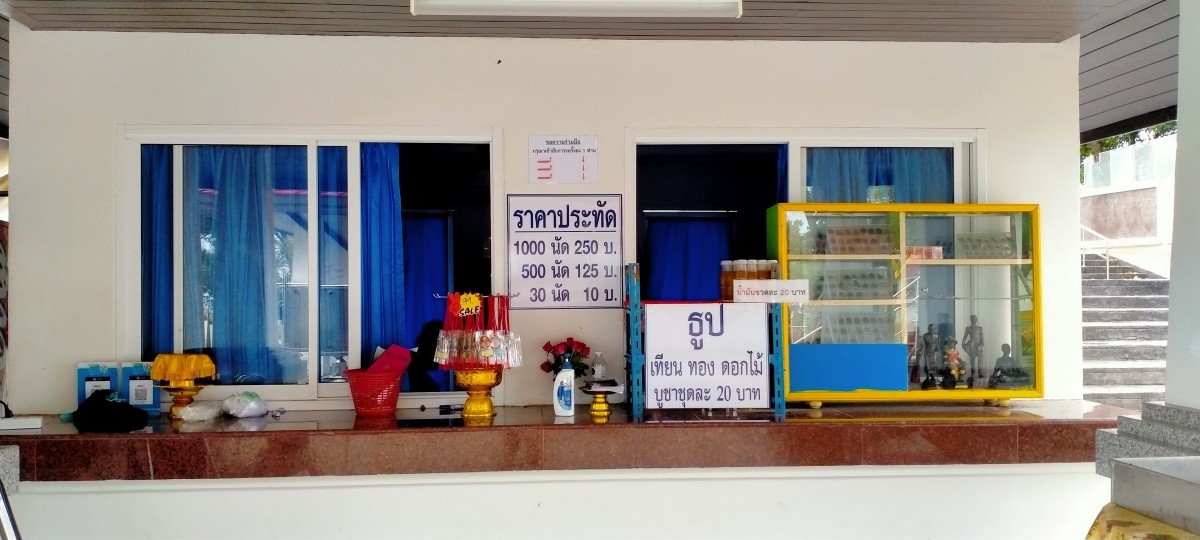 ชมวิวแหลมปู่เจ้า สักการะศาลกรมหลวงชุมพรเขตอุดมศักดิ์