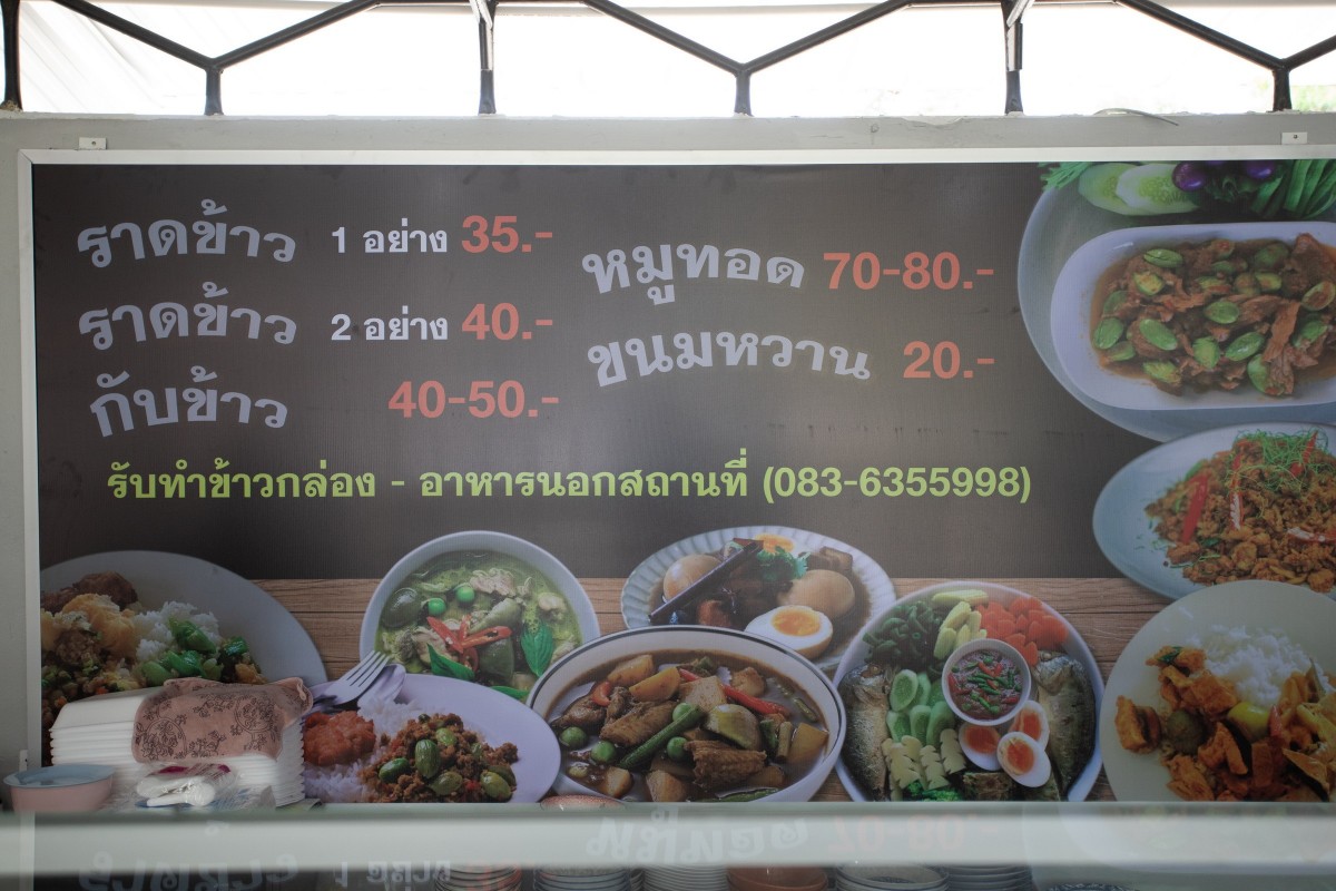 มดแดงแกงใต้ ความอร่อยคู่พัทยานานกว่า 20 ปี