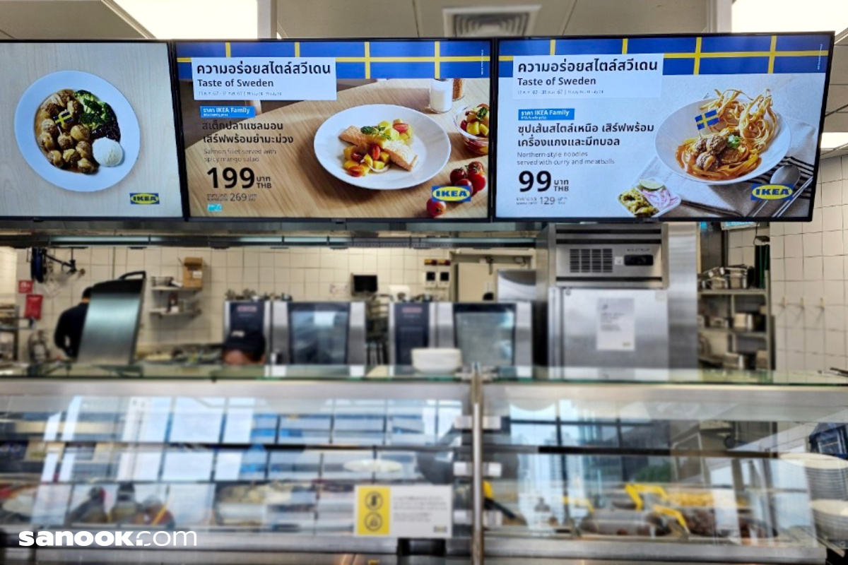 Taste of Sweden at IKEA