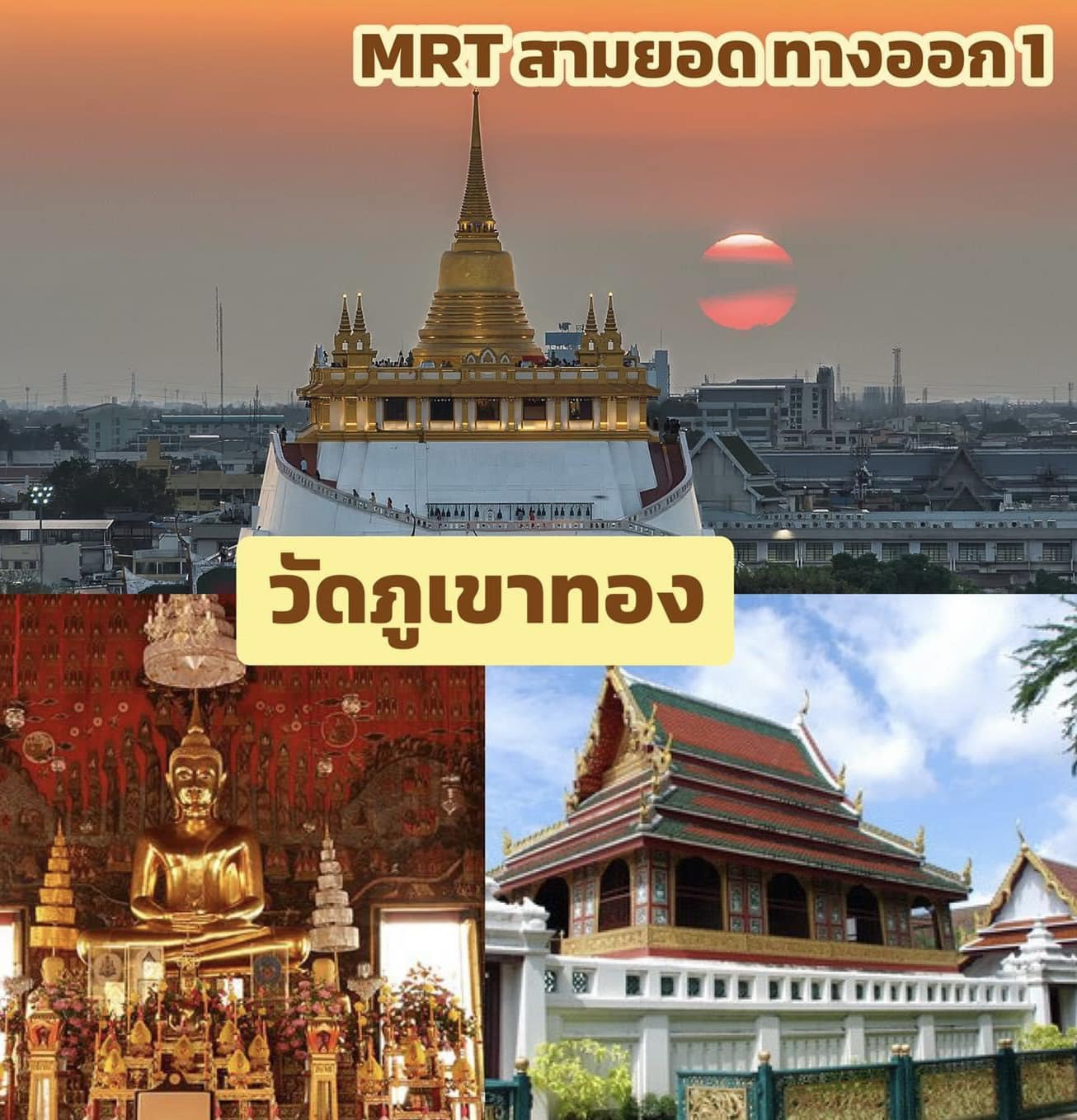 งานภูเขาทอง 2567 วันไหน พิธีห่มผ้าแดงสำคัญอย่างไร พร้อมแนะนำวิธีเดินทาง