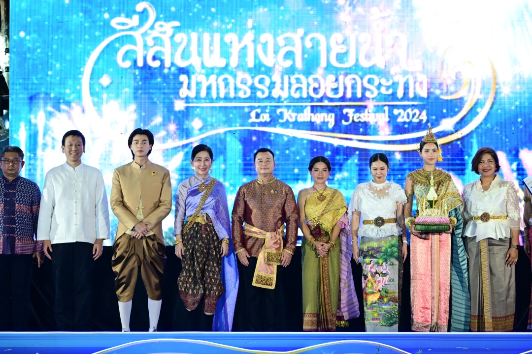 เปิดงานยิ่งใหญ่ เทศกาล “สีสันแห่งสายน้ำ มหกรรมลอยกระทง” คลองผดุงกรุงเกษม