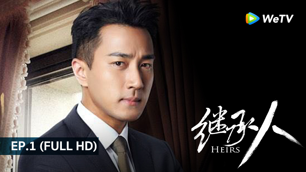 พลิกคดีลิขิตรัก Heir | EP.1 (FULL HD)