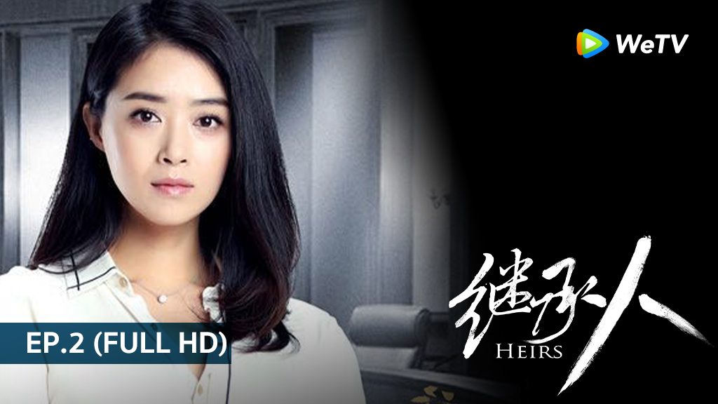 พลิกคดีลิขิตรัก Heir | EP.2 (FULL HD)