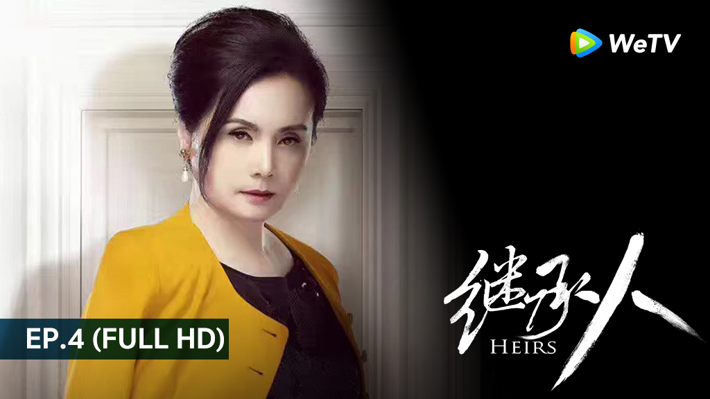 พลิกคดีลิขิตรัก Heir | EP.4 (FULL HD)