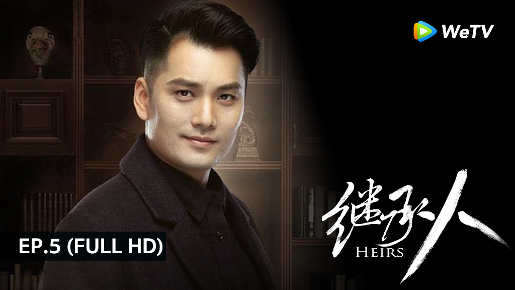 พลิกคดีลิขิตรัก Heir | EP.5 (FULL HD)