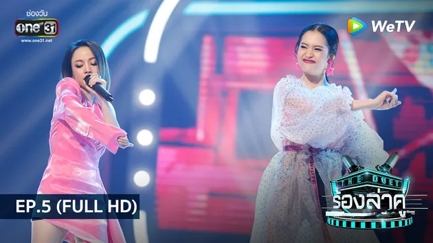 The Duet ร้องล่าคู่ | EP.5 (FULL HD)