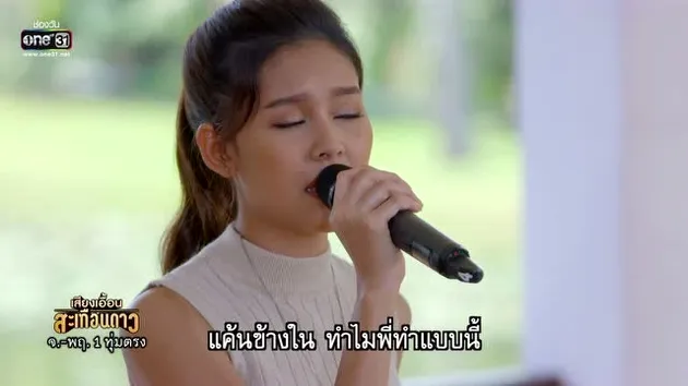 ตัวอย่างEP47：เสียงเอื้อนสะเทือนดาว