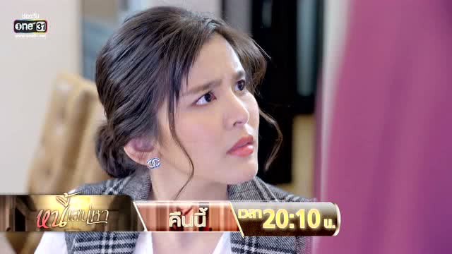 ตัวอย่างEP10：หนี้เสน่หา
