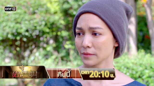 ตัวอย่างEP11：หนี้เสน่หา