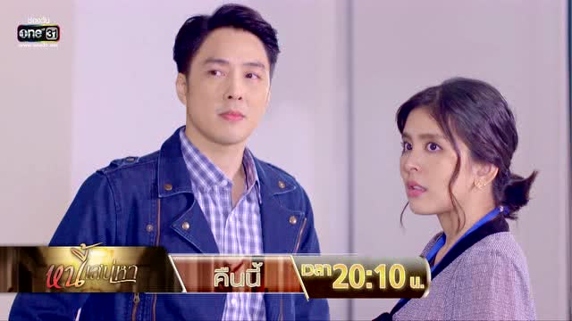 ตัวอย่างEP12：หนี้เสน่หา